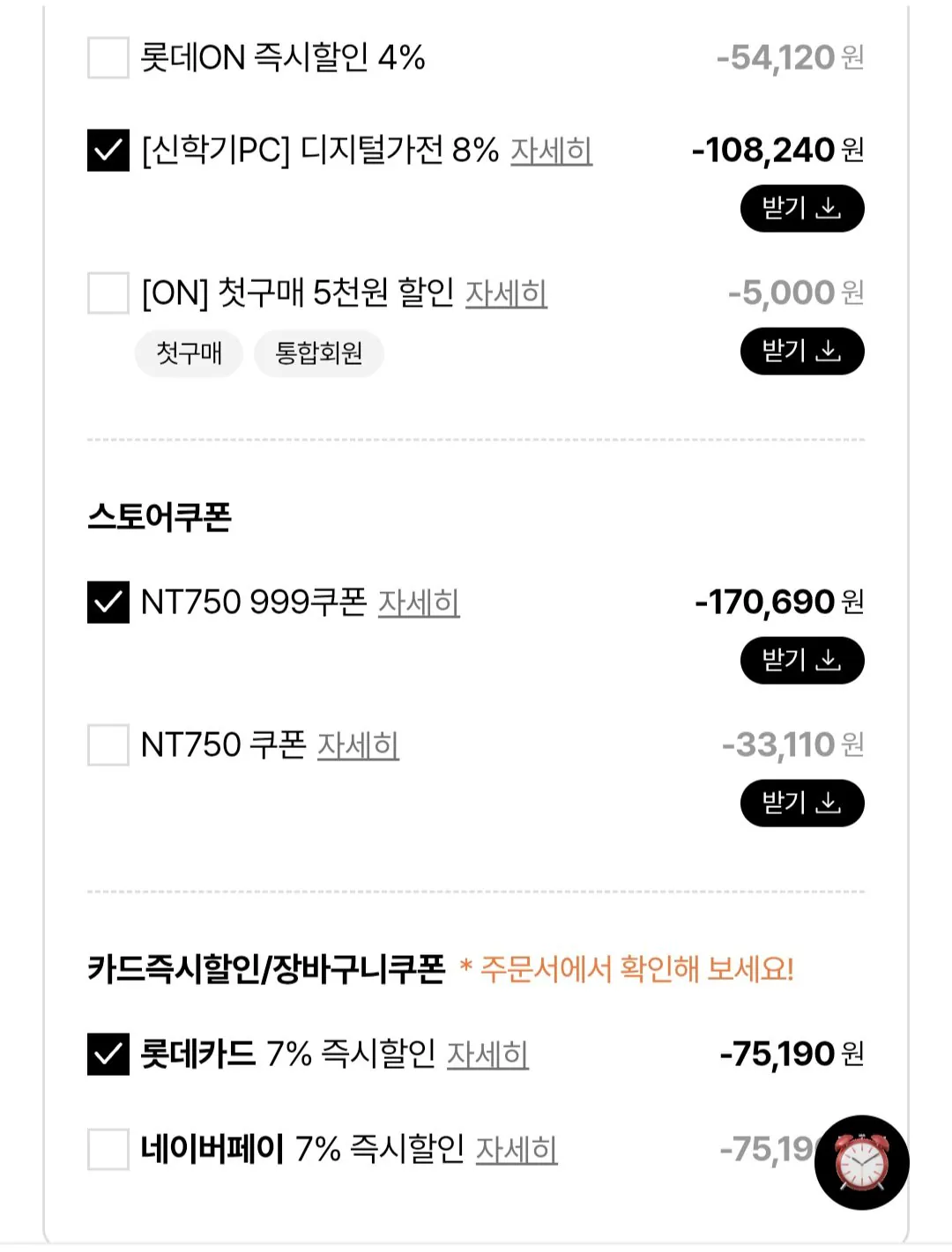 Screenshot_20260306_123443.jpg [Lotte On] Samsung Máy tính xách tay trí tuệ nhân tạo Co-Pilot cao cấp Galaxy Book 4 Edge NT750XQB-KC01B AI (999.000 won) (miễn phí)