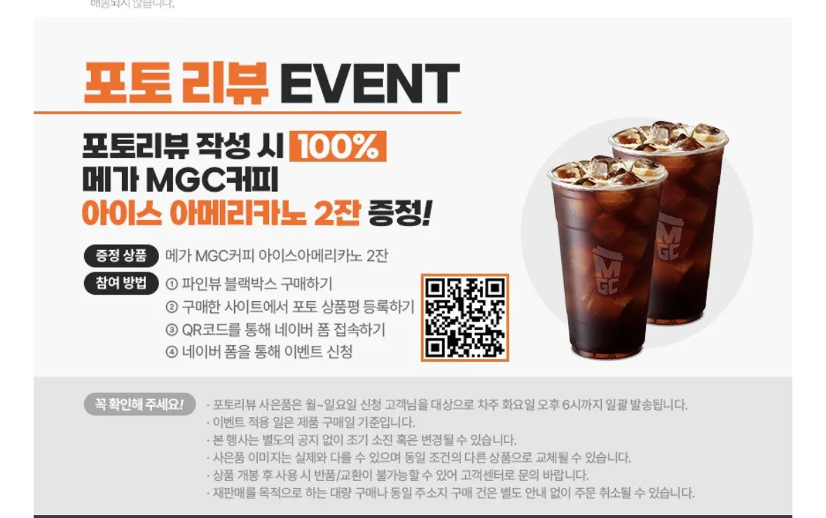 [Lotte On] Hộp đen Fine View X4K UHD + quà tặng miễn phí + 2 Mega Ah (190.220 won) (miễn phí)