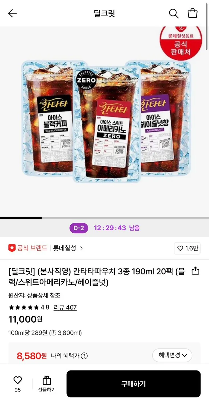 1772764173084.jpg [Lotte On] Túi Cantata 3 loại 190ml 20 gói (8.580 won) (Miễn phí)