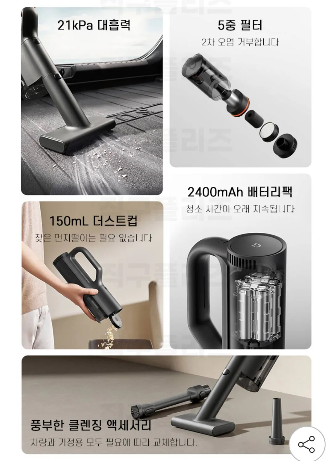 1000005642.jpg [G Market] Máy hút bụi ô tô không dây Xiaomi Mijia MJXCQ01QW (KRW) 53.720) (Miễn phí)