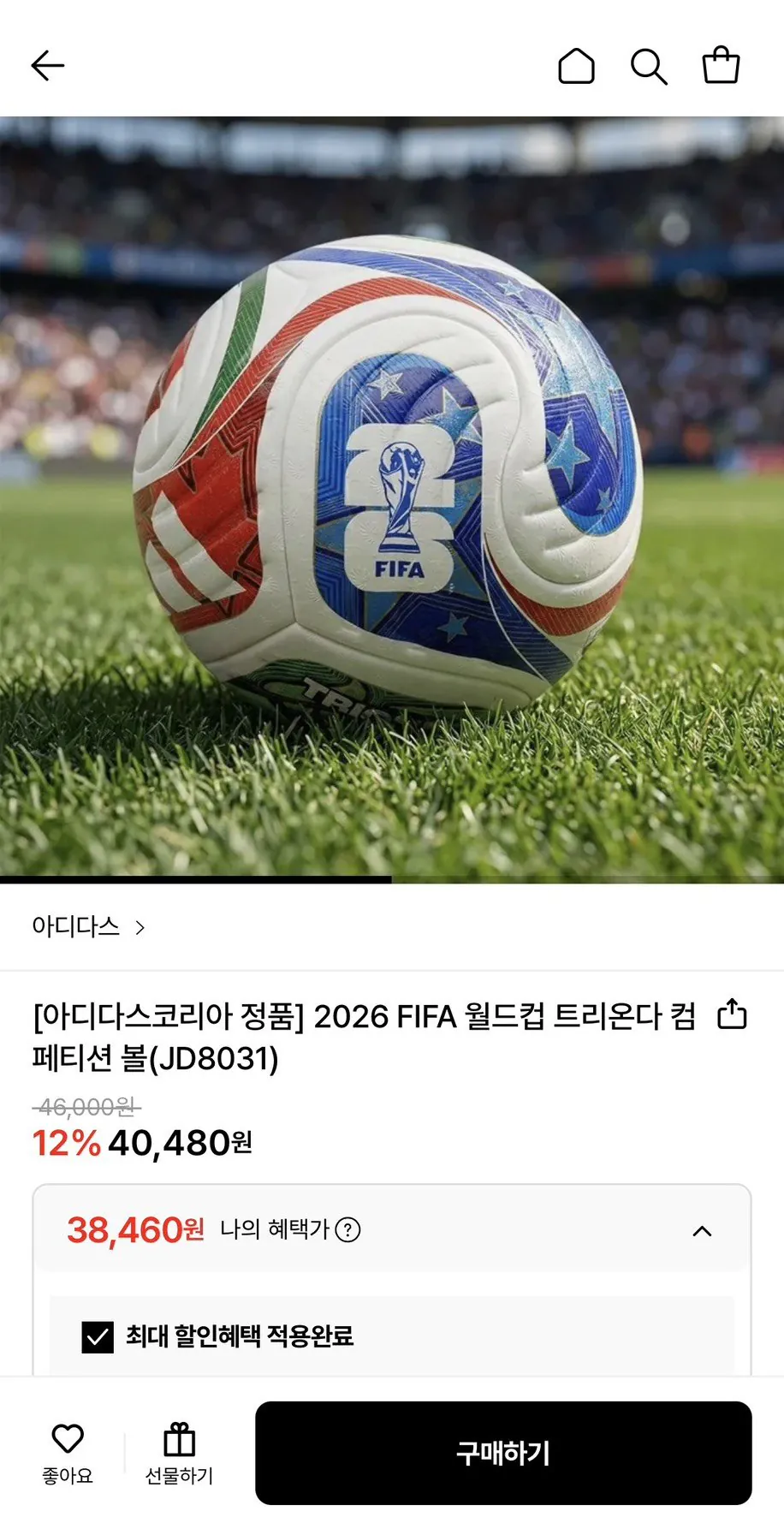 [Lotte On] Bóng thi đấu Trionda FIFA World Cup 2026 (38.460 KRW) (Miễn phí)