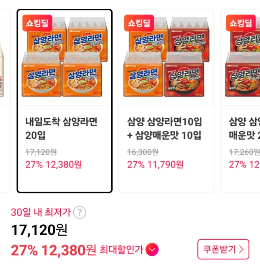 [11st] Thanh toán thẻ Samyang Ramen 20 miếng (12.380 KRW)_2.webp