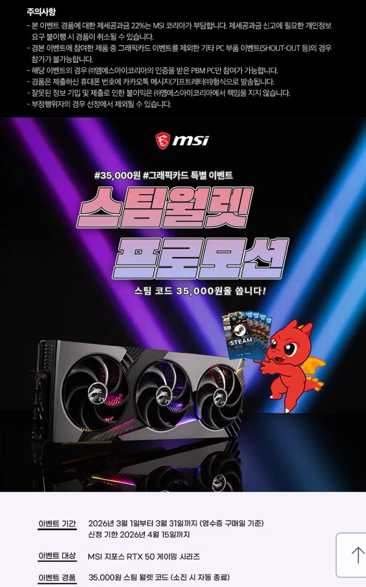 111133.jpg [하이마트] [Powered by MSI Advanced PC] 9800X3D + 5070Ti + D5 32GB + 2TB(체감가 약 310만원) (3,319,200원) (무료)