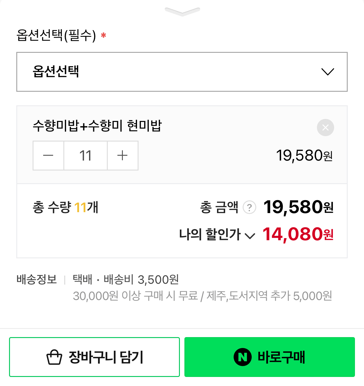 363.png [Naver] Gạo Ottogi Suhyang + Gạo lứt 22 miếng 210g (14.080 KRW) (Miễn phí khi mua hàng trên 30.000)