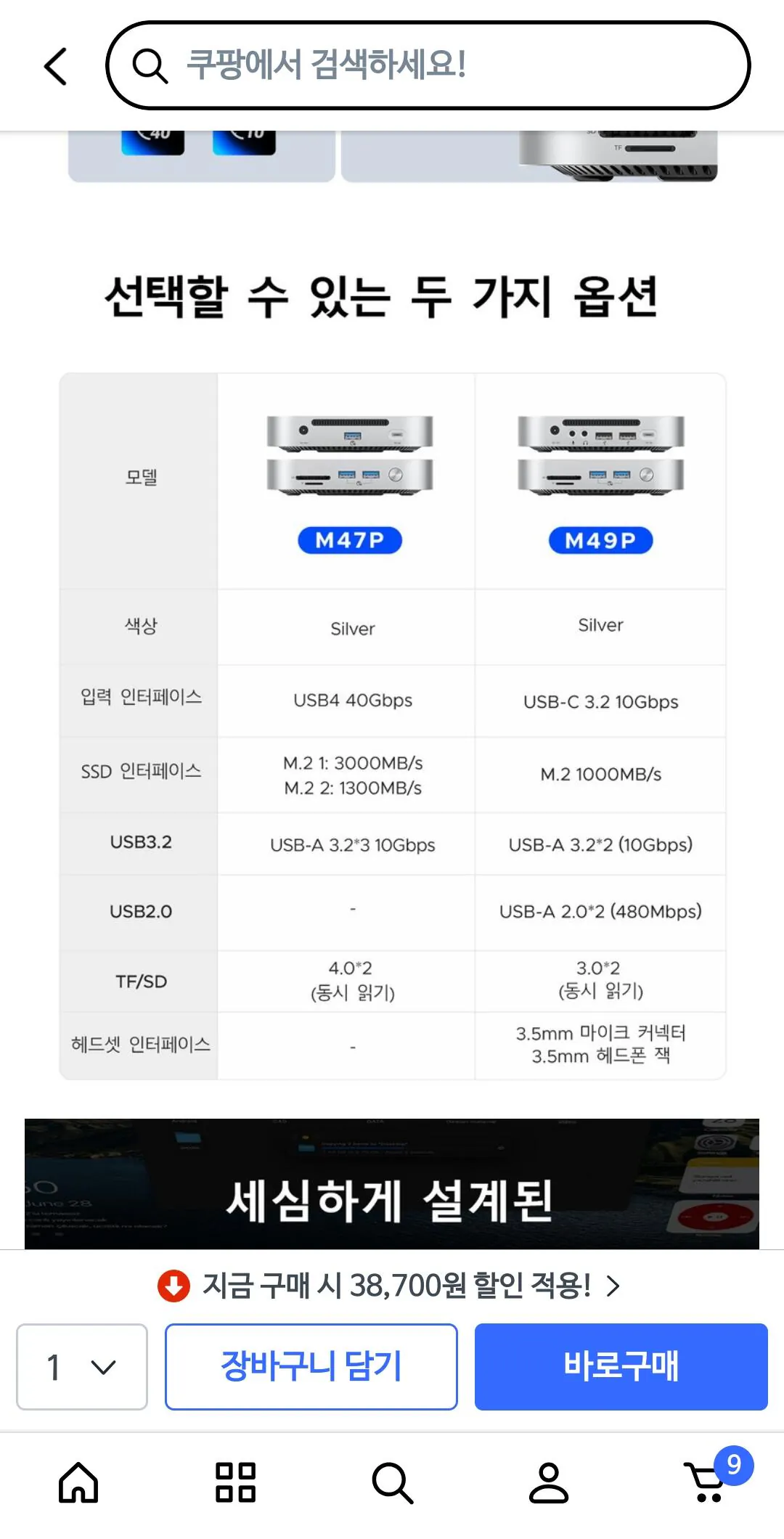1000027622.jpg [Coupang] Orico MiniLink C Loại M4 Mac Mini M.2 SSD Enclosure USB3.2 SD/TF Card Multihub M49P (KRW 59.800) (Miễn phí)