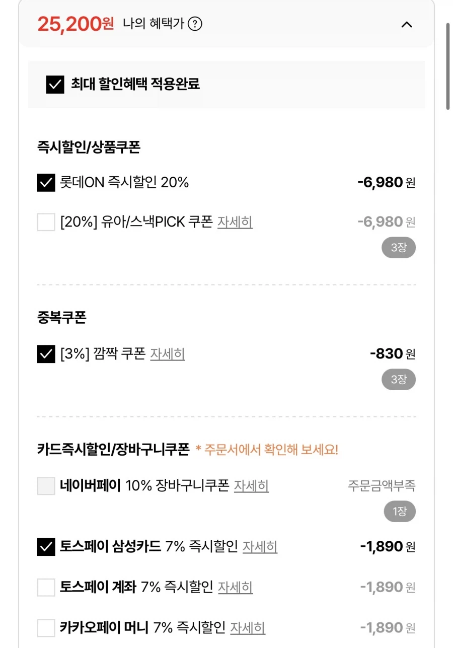 [Lotte On] Binggrae Carp Samanco/Bangtoa 20 miếng + 20 thanh (25.200 won/miễn phí)_2.webp