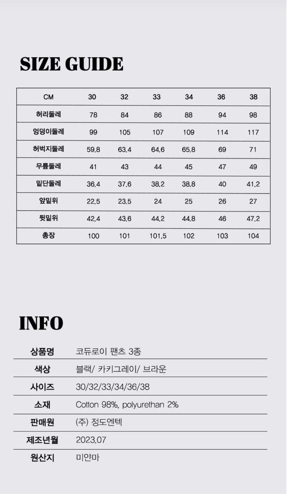 1000048732.jpg [LF Square Mall] [Martin Bal] Quần nhung (5.000 won) (3.000 won)