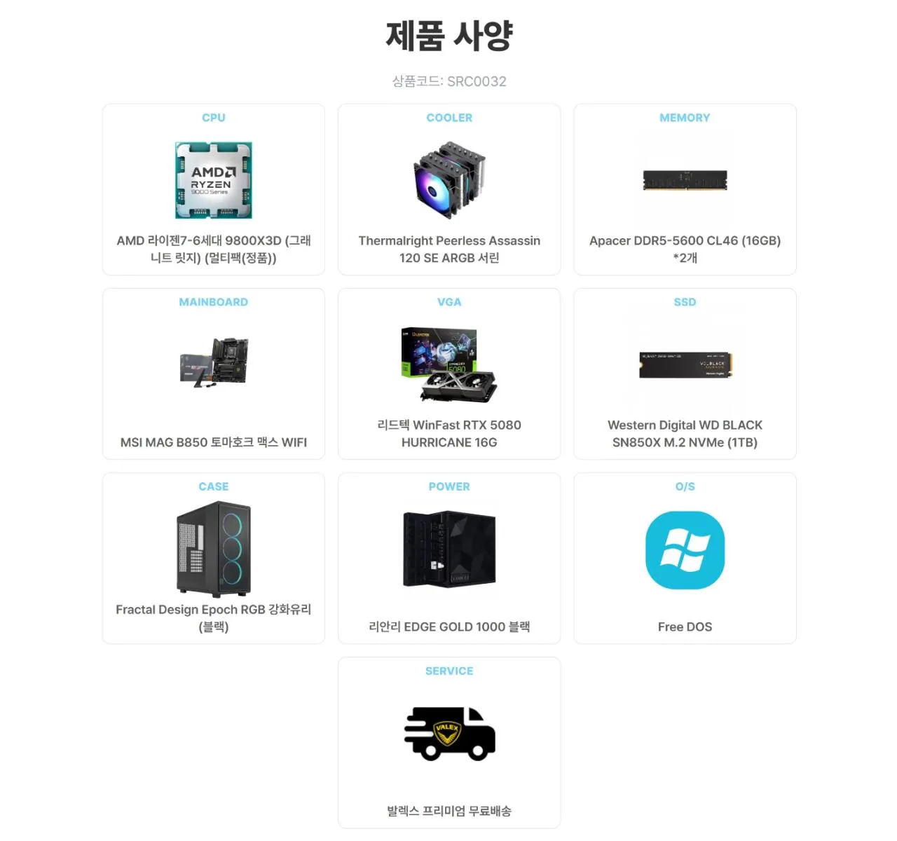 111155.jpg [11번가] [서린컴퓨터] 9800X3D_RTX5080 16GB_RAM 32GB_프렉탈 Epoch RGB (3,984,140원) (무료)