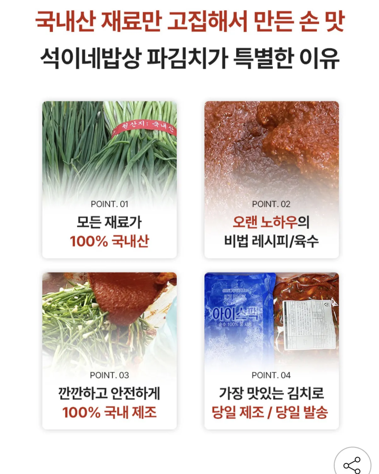 image.png [G Market] Kim chi hành lá Jeolla-do Yeosu 2kg (UCL 14.370) (Miễn phí)