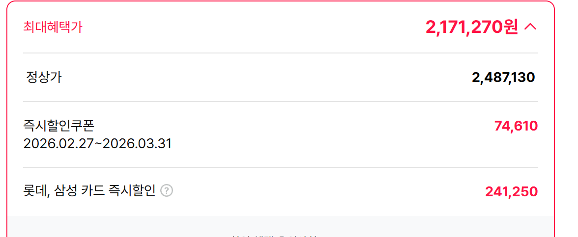 {0E9C879F-31F1-4E6A-9059-8D186B5C0B13}.png [Hi-Mart] 783d, 9070, 3 loại Geek Bar (2.171.270 KRW) (Miễn phí)