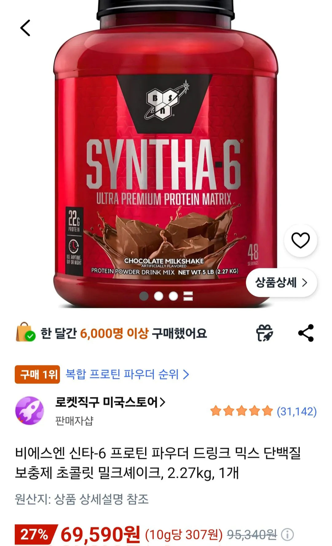 [Coupang] Nước uống bột protein BSN Synta-6 Mix Protein bổ sung sữa lắc sô cô la, 2,27kg, 1 miếng (69.590 won) (Miễn phí)