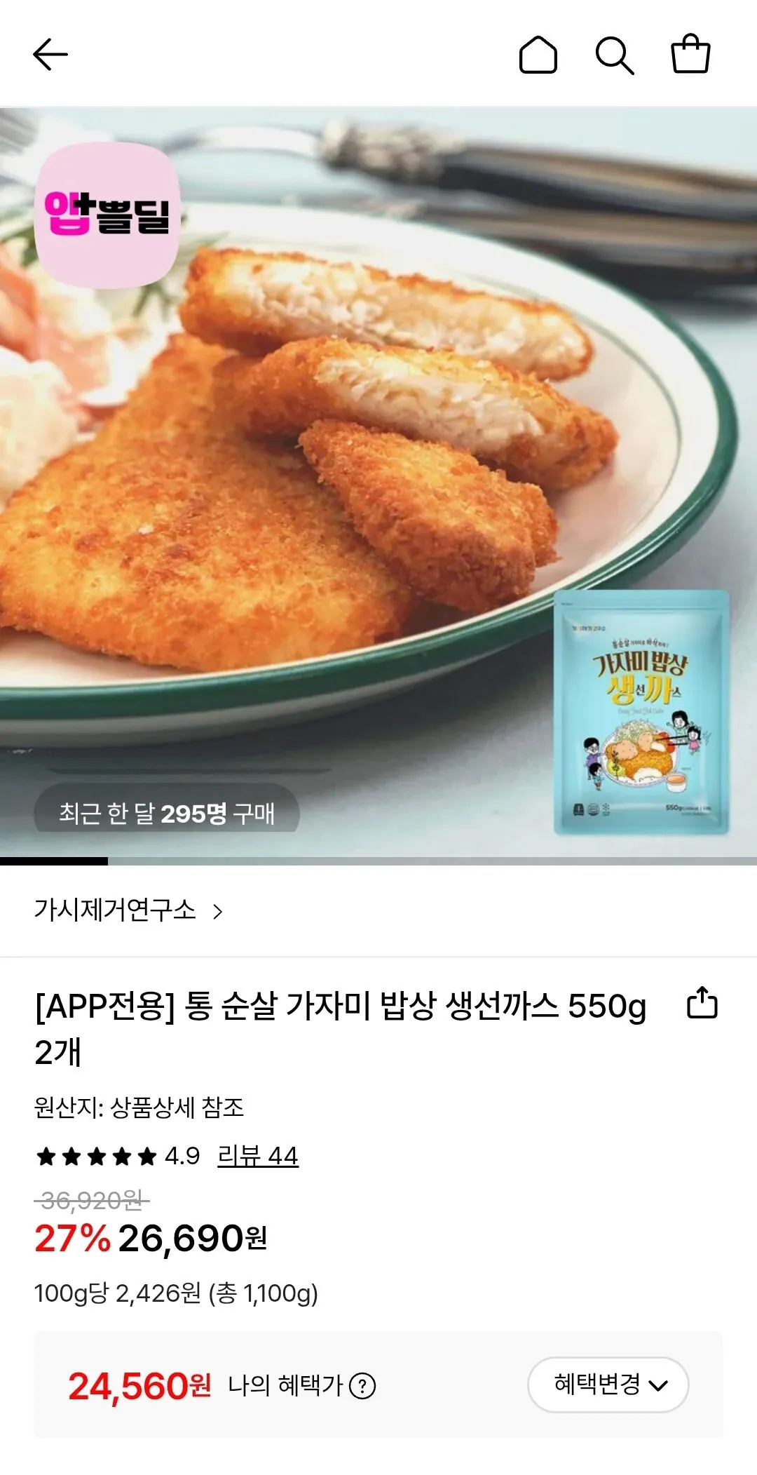 [롯데온] 가시제거연구소 통 순살 가자미 밥상 생선까스 550g 2개 (24,560원) (무료)