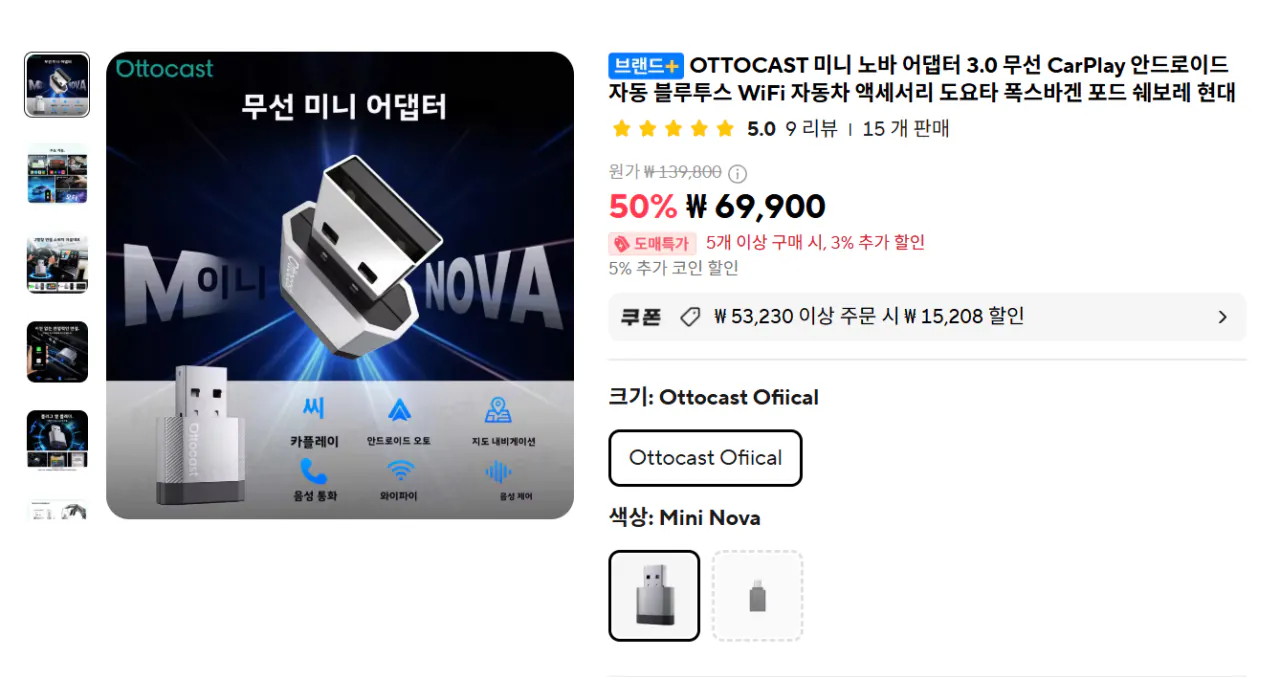 image.png [Ali] Ottocast MIN Android Auto, bộ điều hợp không dây CarPlay (26.860 won) (miễn phí)