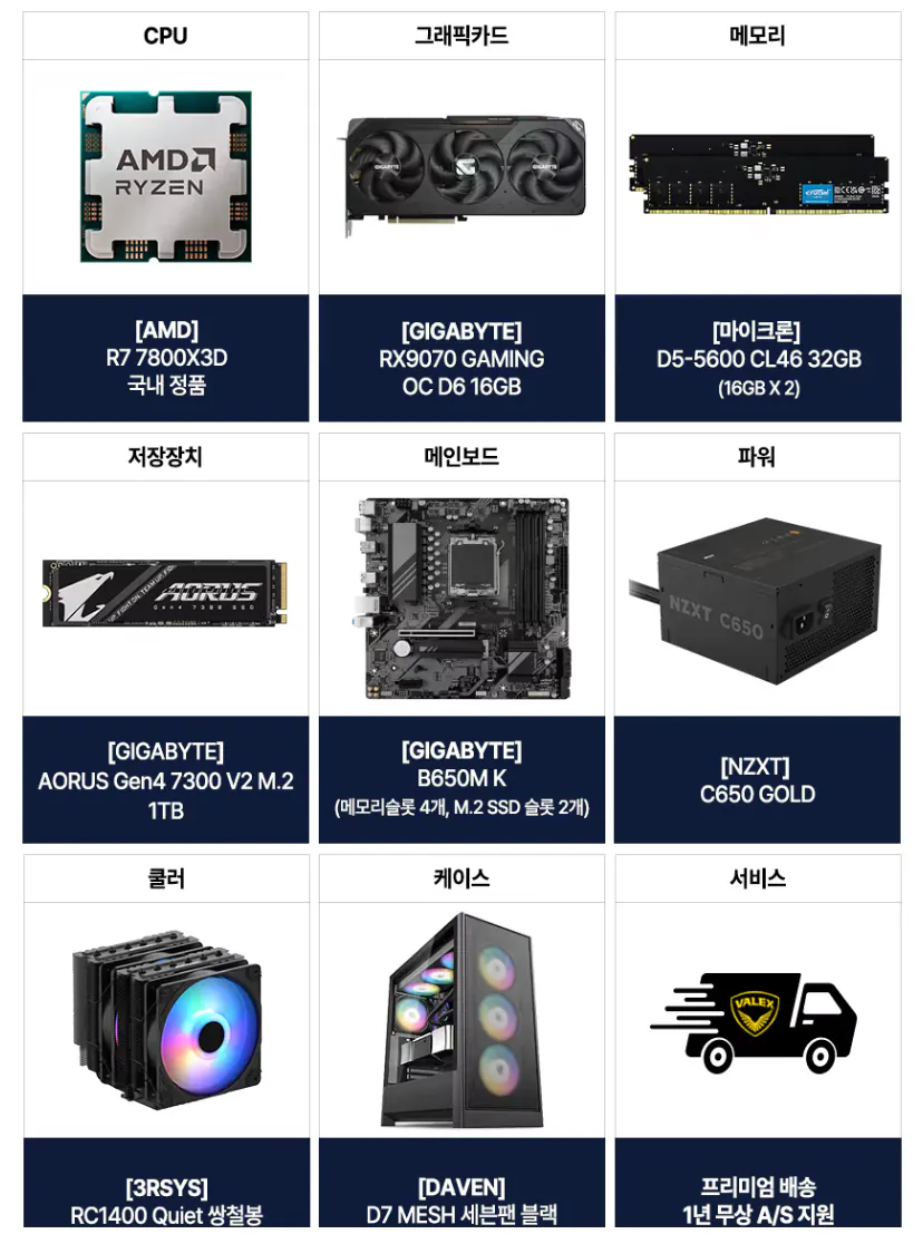 [Hi-Mart] 783d, 9070, 3 loại thanh geek (2.171.270 KRW) (miễn phí)