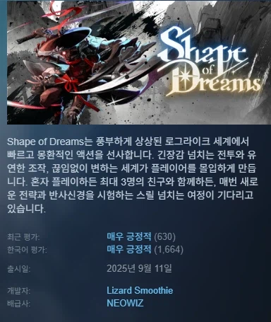 [Trò chơi trực tiếp] Shape of Dreams (Naver trả 15.900 won)_2.webp