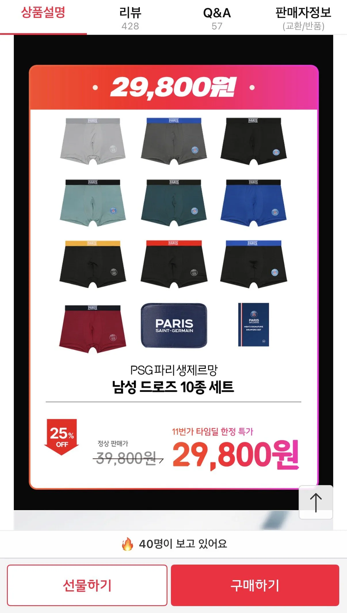 IMG_3051.jpeg [Đường 11] PSG Paris Saint-Germain Quần lót dây rút nam 10 loại + Túi đựng (29.800 KRW) (Miễn phí)