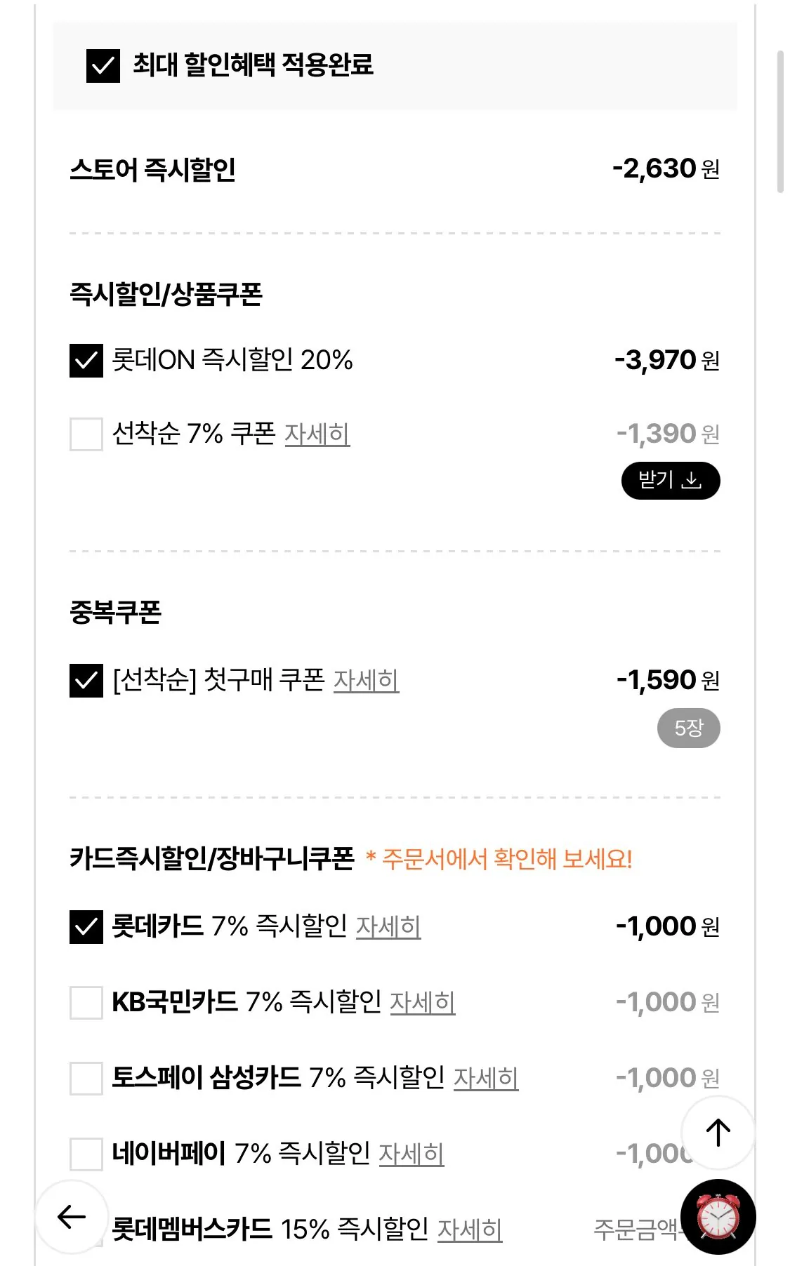 1772840697212.jpg [Lotte On] Bột giặt khô trong nhà LiQ Fresh 2,1L x 4 + Chất làm mềm (13.310 KRW) (Miễn phí)