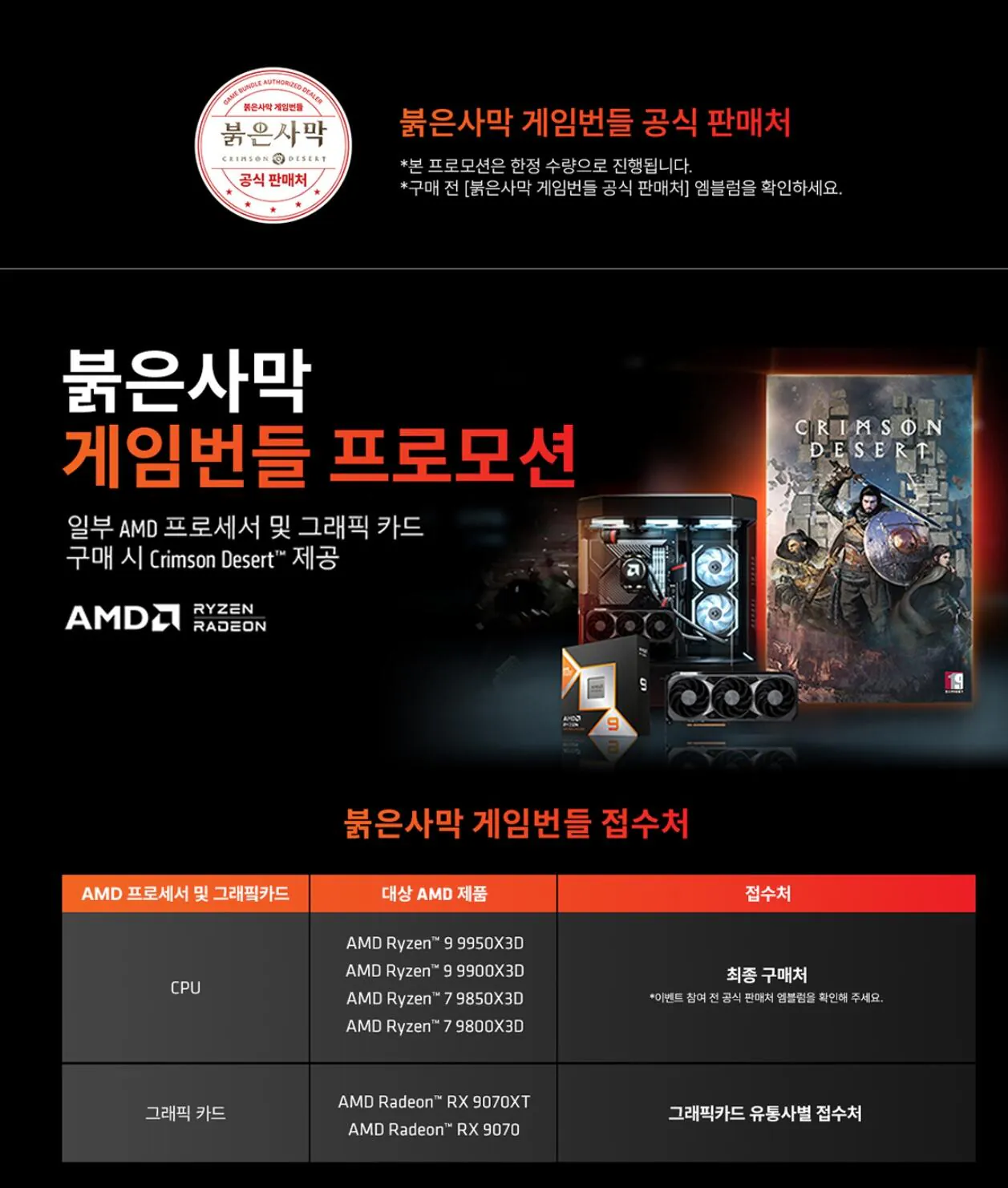 111154.jpg [11번가] [서린컴퓨터] 9800X3D_RTX5080 16GB_RAM 32GB_프렉탈 Epoch RGB (3,984,140원) (무료)