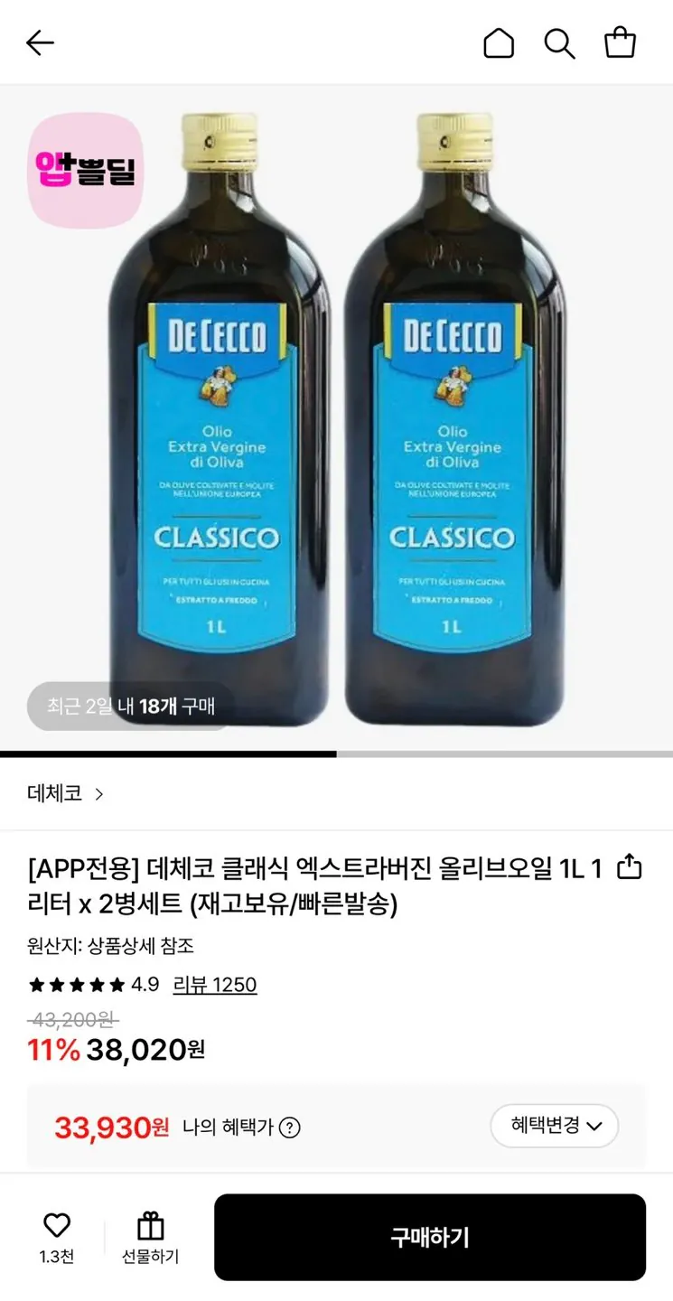 1772855989407.jpg [Lotte On] 2 chai Dầu ô liu nguyên chất De Cecco Classic 1L (33.930 won) (Miễn phí)