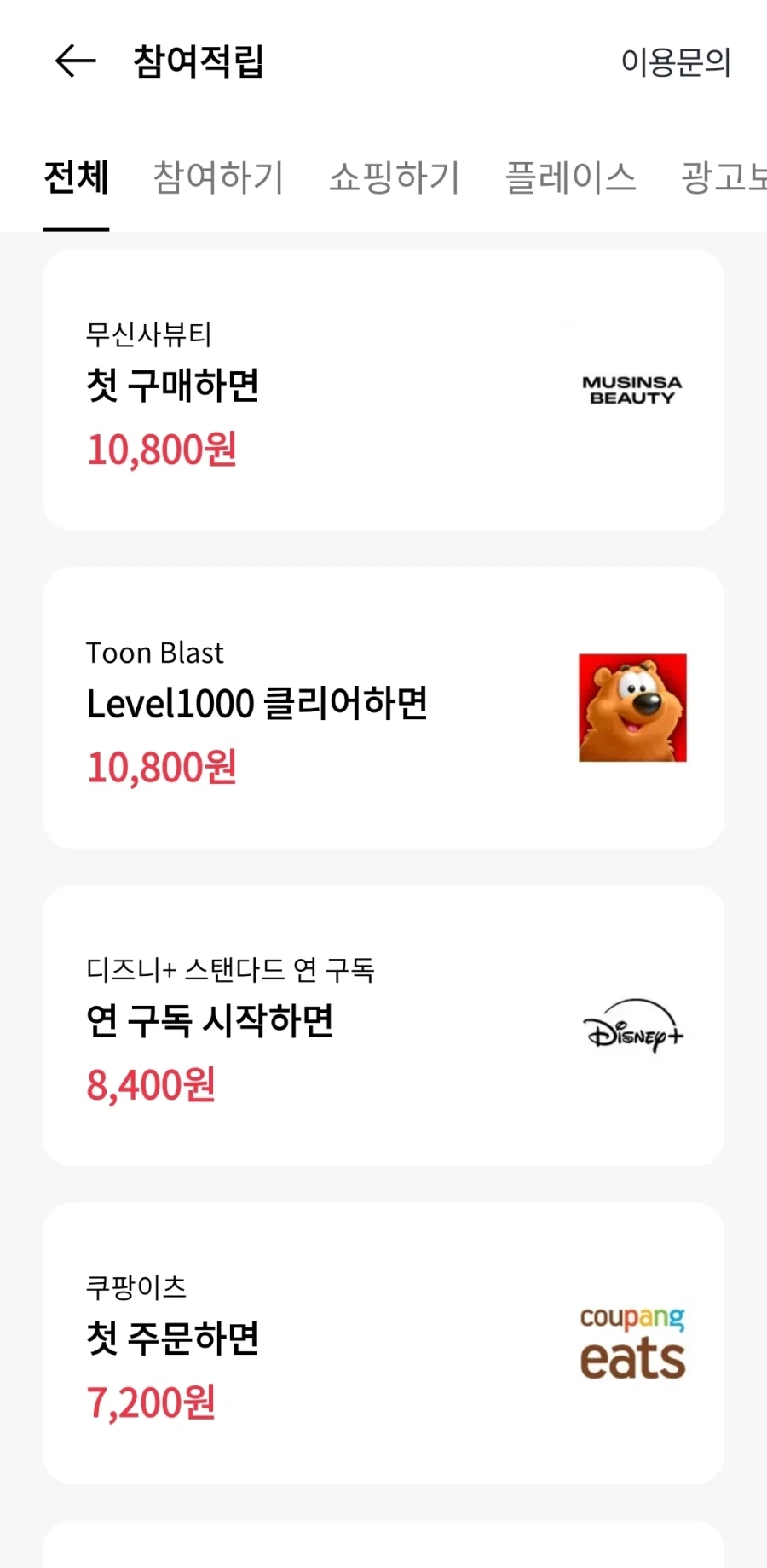 [Facebook] Đăng ký tiêu chuẩn hàng năm của Disney+ (KRW) 51.000/Miễn phí)_1.webp