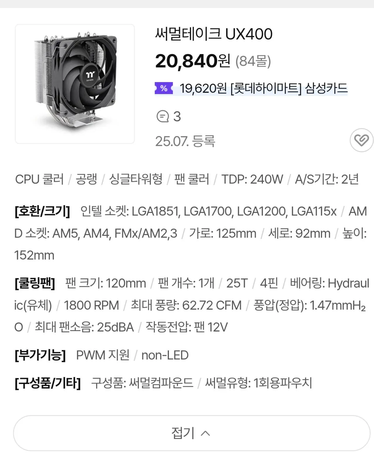 111170.jpg [11번가] [가성비 QHD 게이밍] 7500F + 9060XT vram 16gb + D5 16GB + 500GB (1,408,860원) (무료)