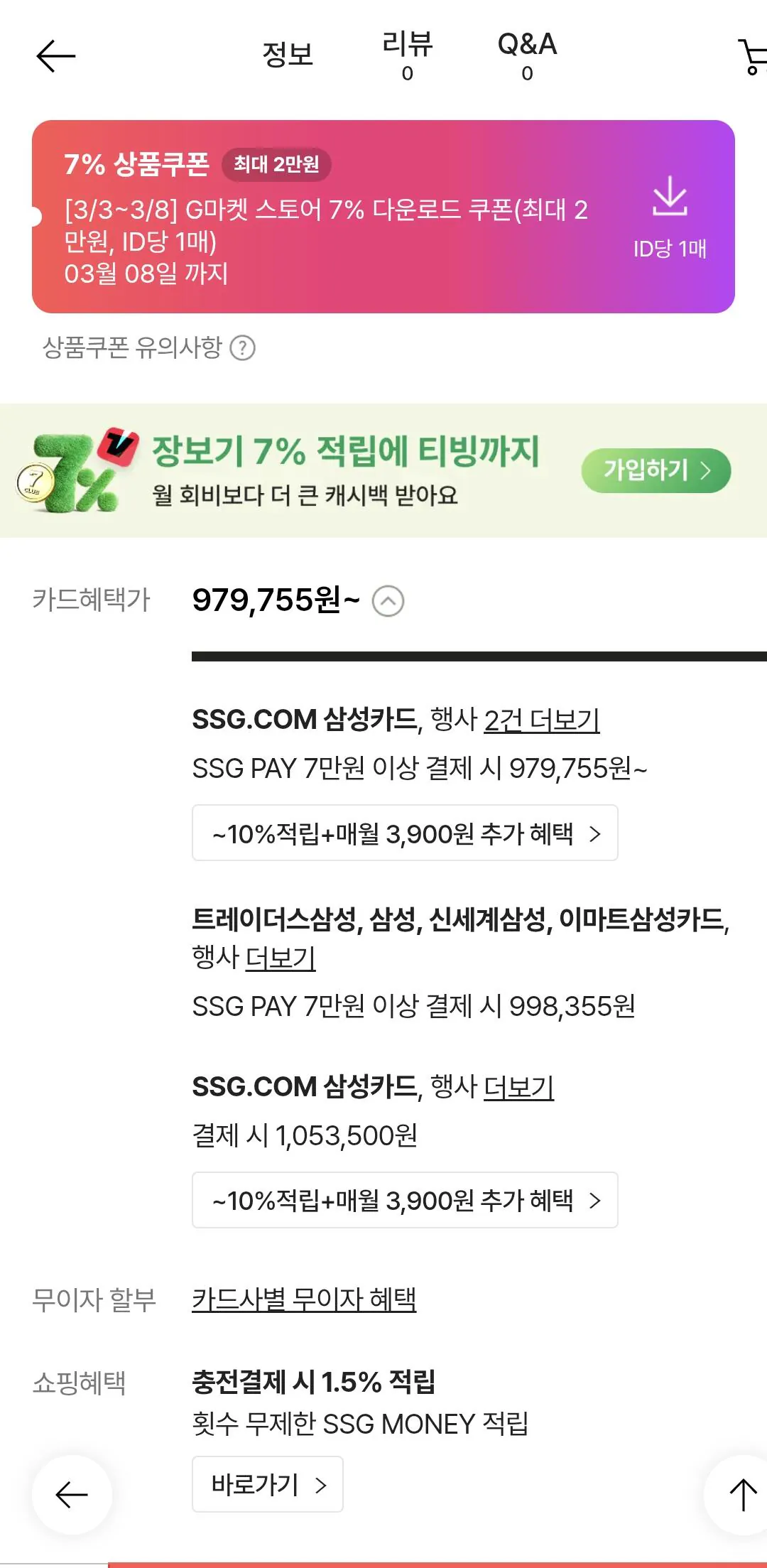 Screenshot_20260307_215758_Samsung Internet.jpg [SSG] (Samka) Powercolor RX 9070XT REAPER (998.355 won) (Miễn phí)