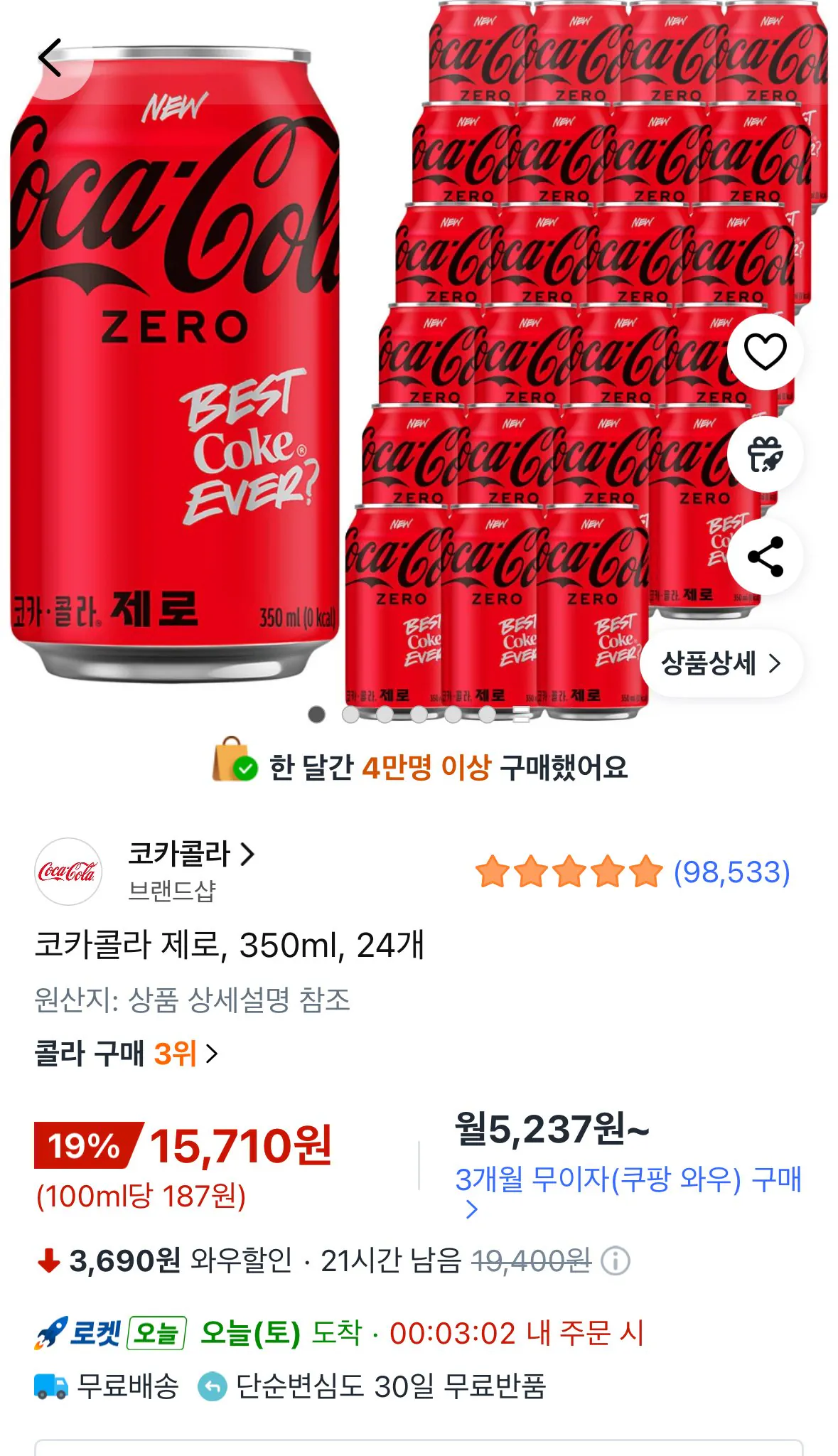 [Coupang] Coca-Cola Zero, 350ml, 24 đơn vị (15.710 won) (miễn phí)