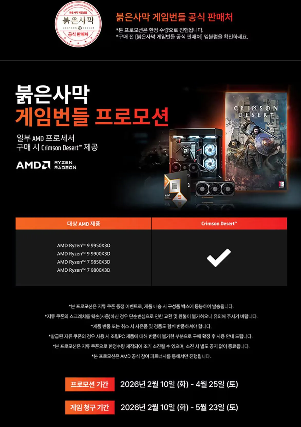 111146.jpg [하이마트] [Powered by MSI Advanced PC] 9800X3D + 5080 + D5 32GB + 2TB(체감가 약 383만원) (4,049,760원) (무료)