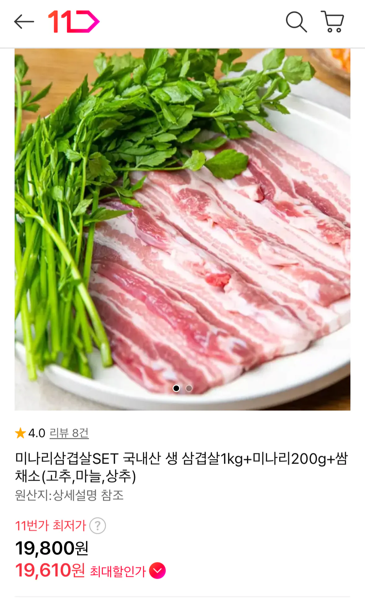 1772890743462.png [11] Bụng thịt lợn sống nội địa 1kg + nước mùi tây 200g + Rau Ssam (19,610 won) (free)