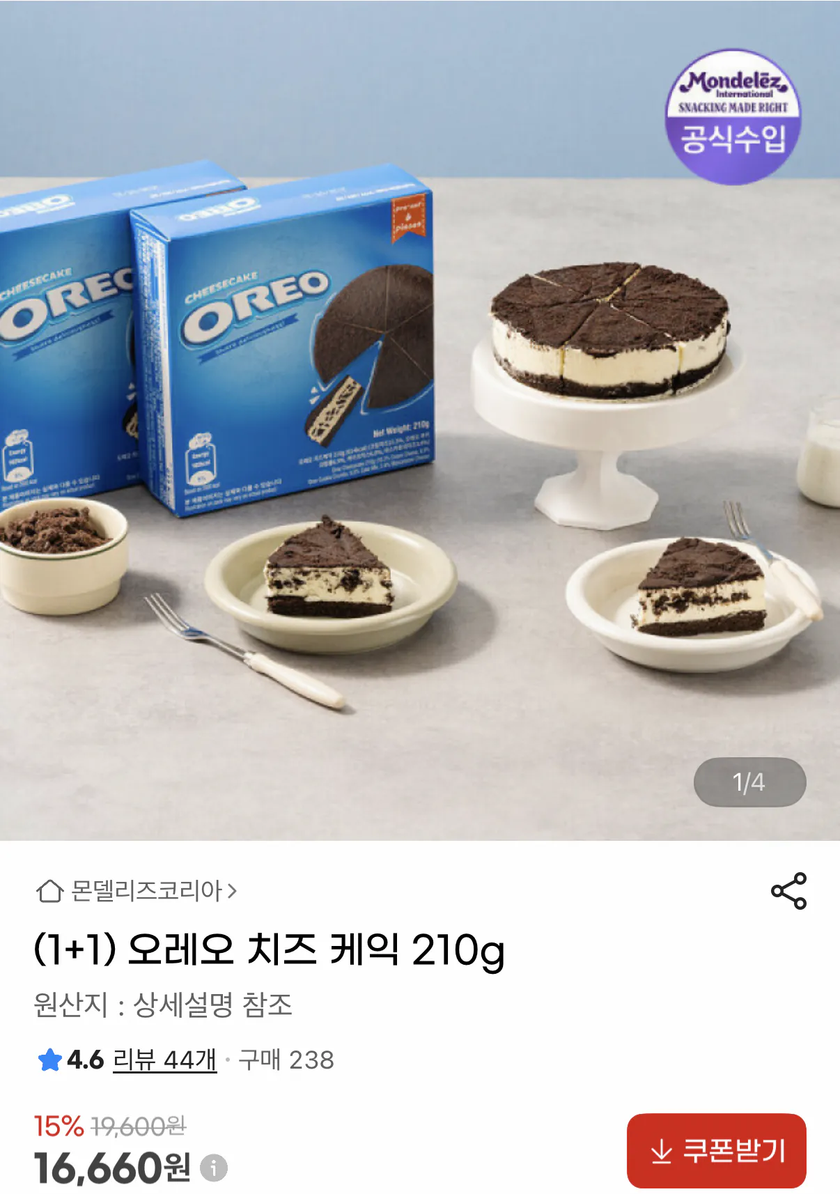 1000000188.png [G Market] Bánh phô mai Oreo 1+1 210g (16.660 won) (Miễn phí)