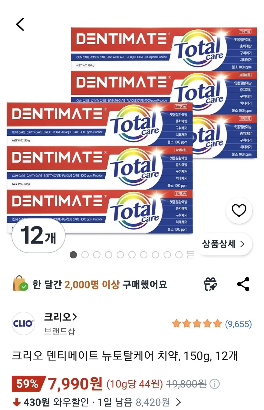 Screenshot_20260307_153219_Coupang.jpg [Coupang] (Coupang Wow) Kem đánh răng Crio Dentimate 150g (7.990 Won) (Wow Free)