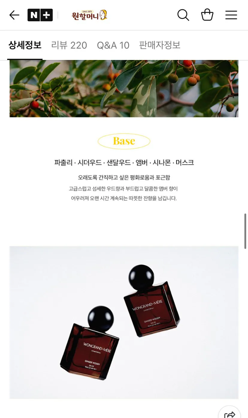 IMG_4471.jpeg [Naver] Nước hoa Grandmother Eau de Possame Number One 30ml (14.500) won) (free)