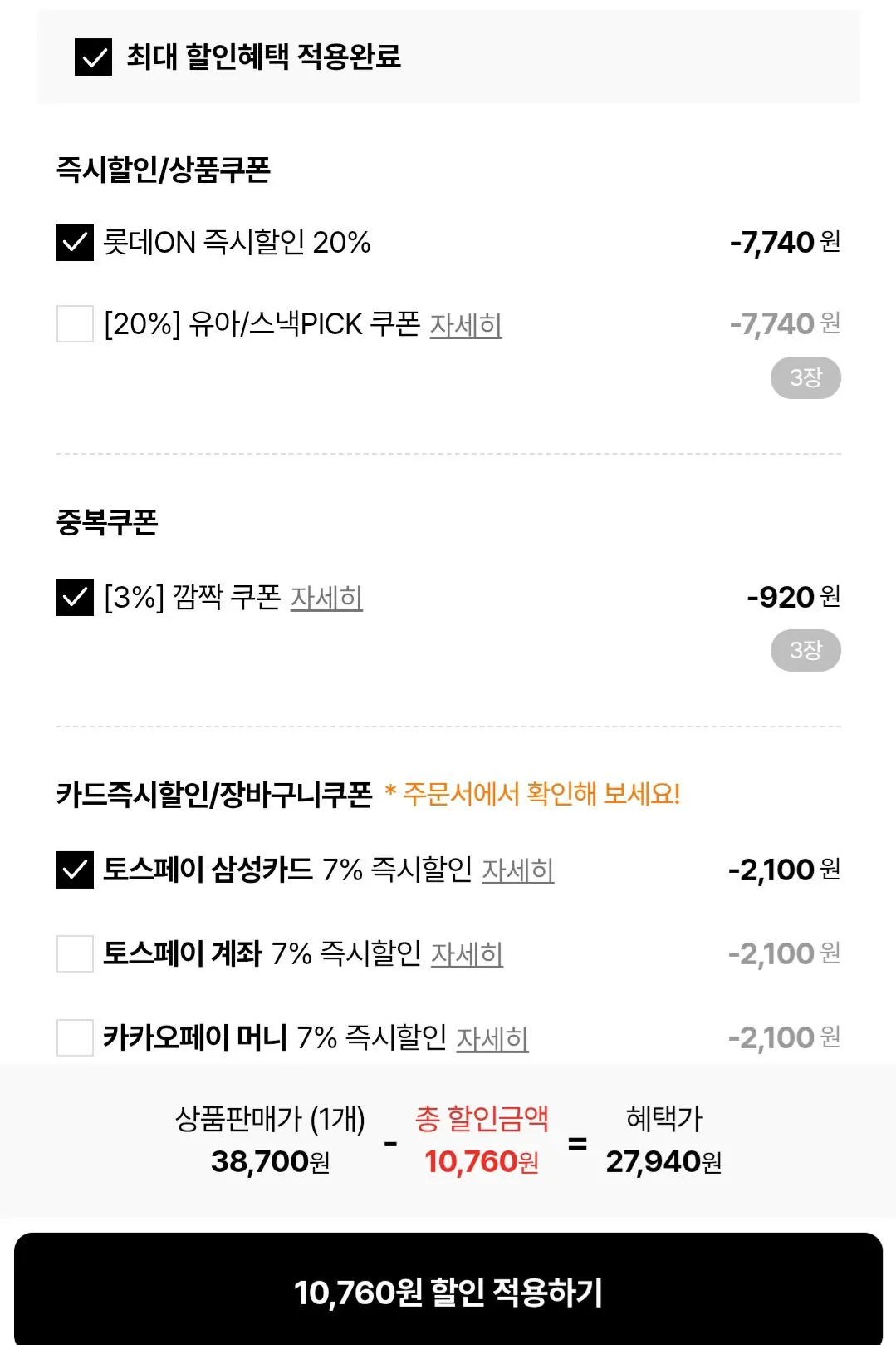 1000001873.jpg [Lotte On] Kem Tuyệt vời Nguyên bản 6 miếng (27.940 KRW) (Miễn phí)