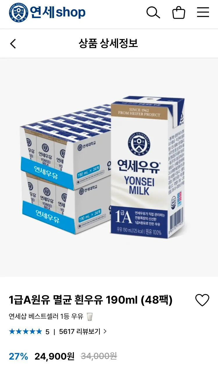 [Yonsei Shop/Payco] Sữa trắng tiệt trùng nguyên chất loại A 190ml (48 gói) (17.928 KRW) (Miễn phí)