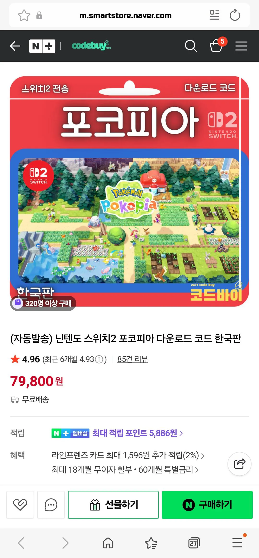 [Naver] Mã Pokopia Nintendo Switch 2 (79.800 KRW) (Miễn phí)