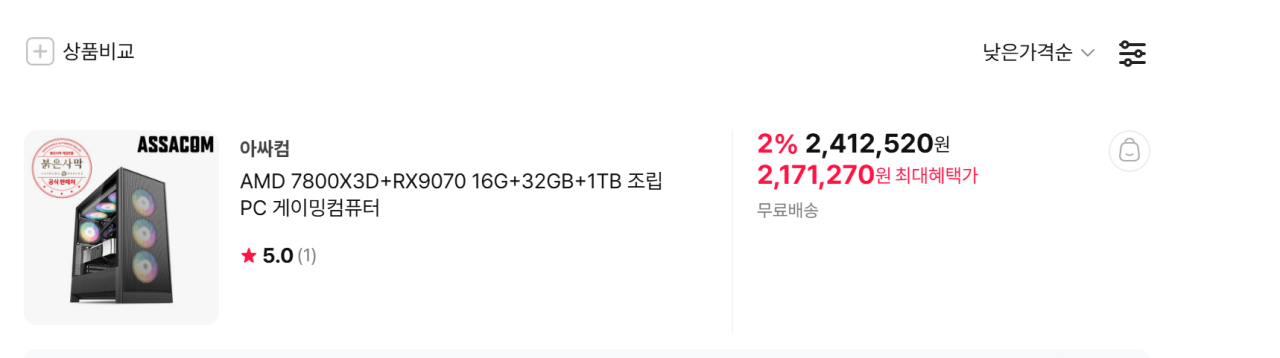 {D11AD35E-17A1-4C36-8FB3-8074E165F835}.png [Himart] 783d, 9070, 3 loại Geek Bar (2.171.270 KRW) (Miễn phí)