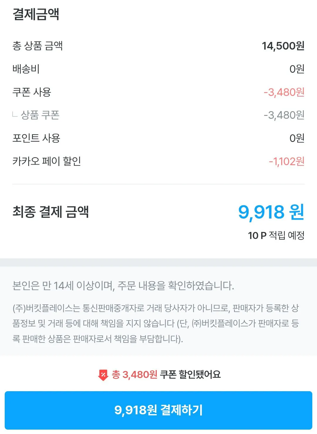 Screenshot_20260307_090159_Ohouse.jpg [Today's House] Nước rửa tay Iclean Original 250ml + Refill 1.8L + Chai 250ml bổ sung (KRW) 9,918) (miễn phí)