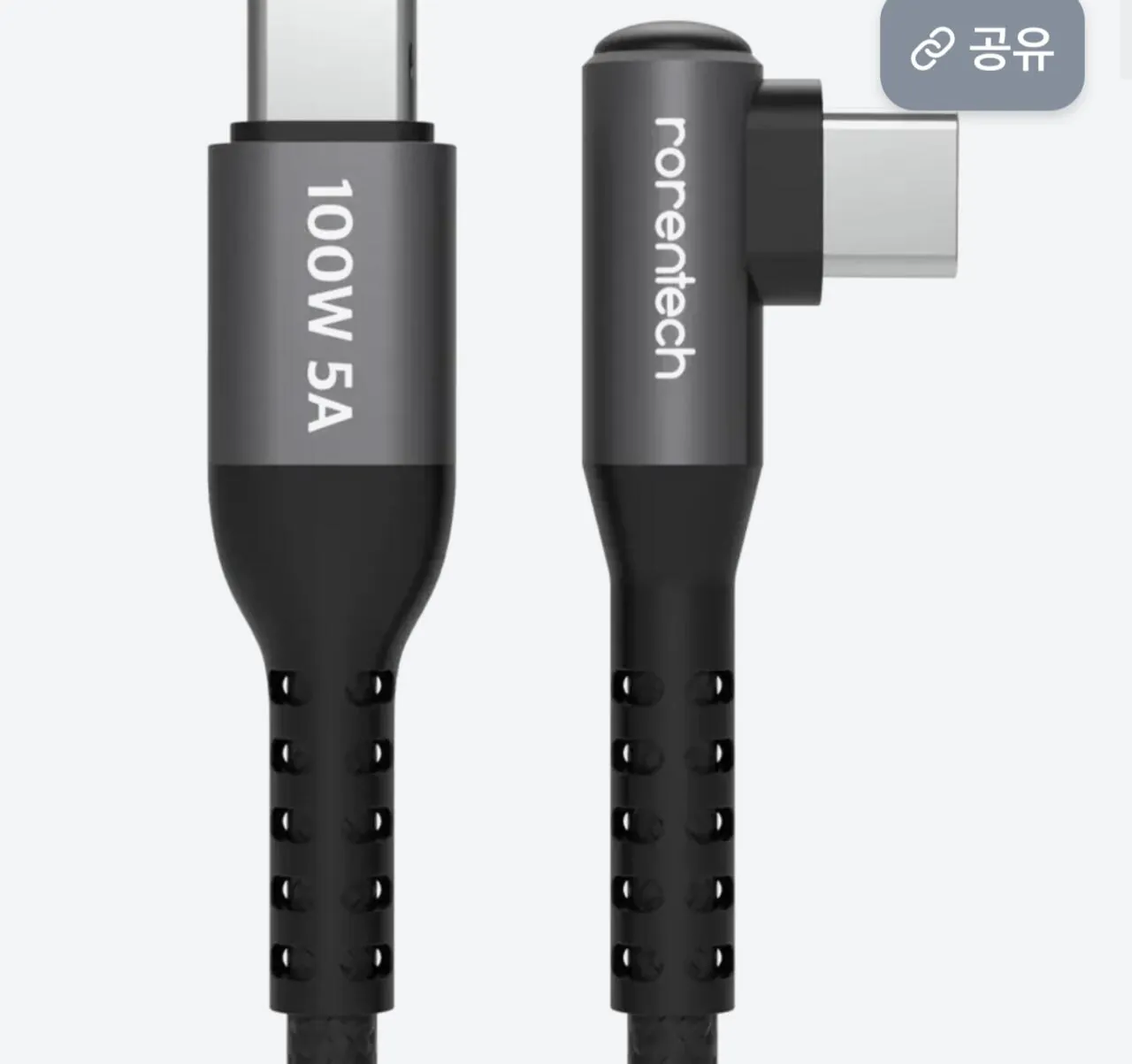 1772846229530.jpg [Quăng] Rorantec Cáp sạc cực nhanh 100W hình chữ L (3.800 won) (Miễn phí khi mua hàng trên 9.800 won)