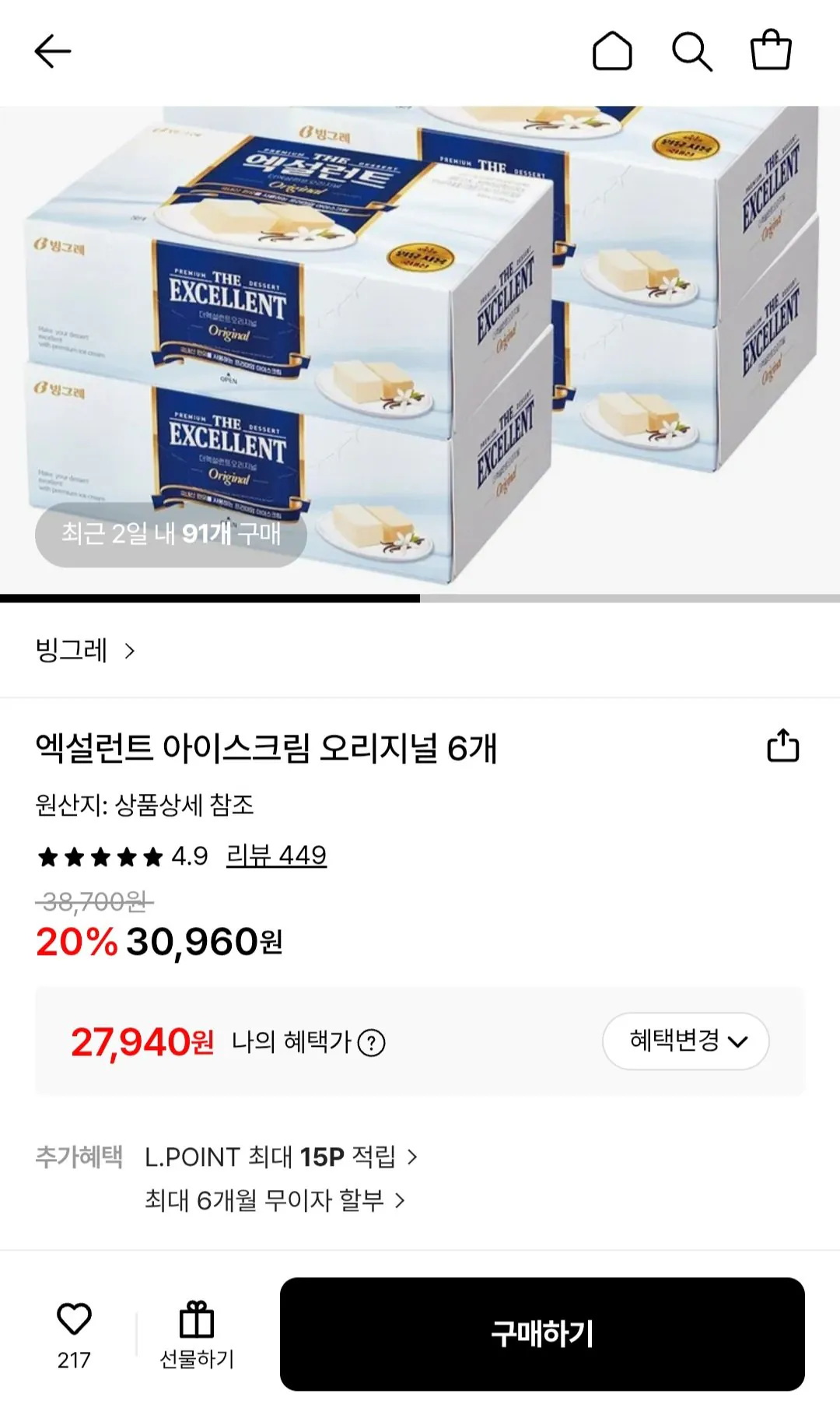 1000001875.jpg [Lotte On] Kem nguyên bản tuyệt vời 6 miếng (27.940 won) (Miễn phí)