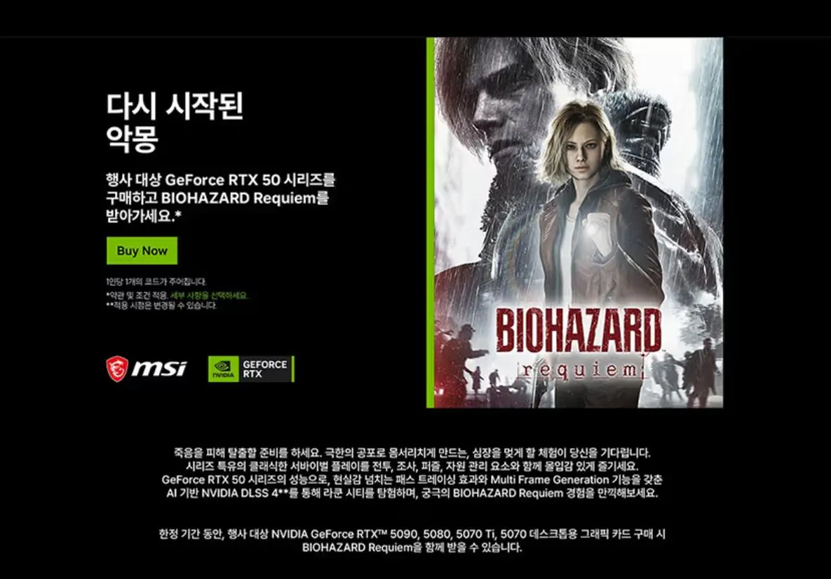 111147.jpg [하이마트] [Powered by MSI Advanced PC] 9800X3D + 5080 + D5 32GB + 2TB(체감가 약 383만원) (4,049,760원) (무료)