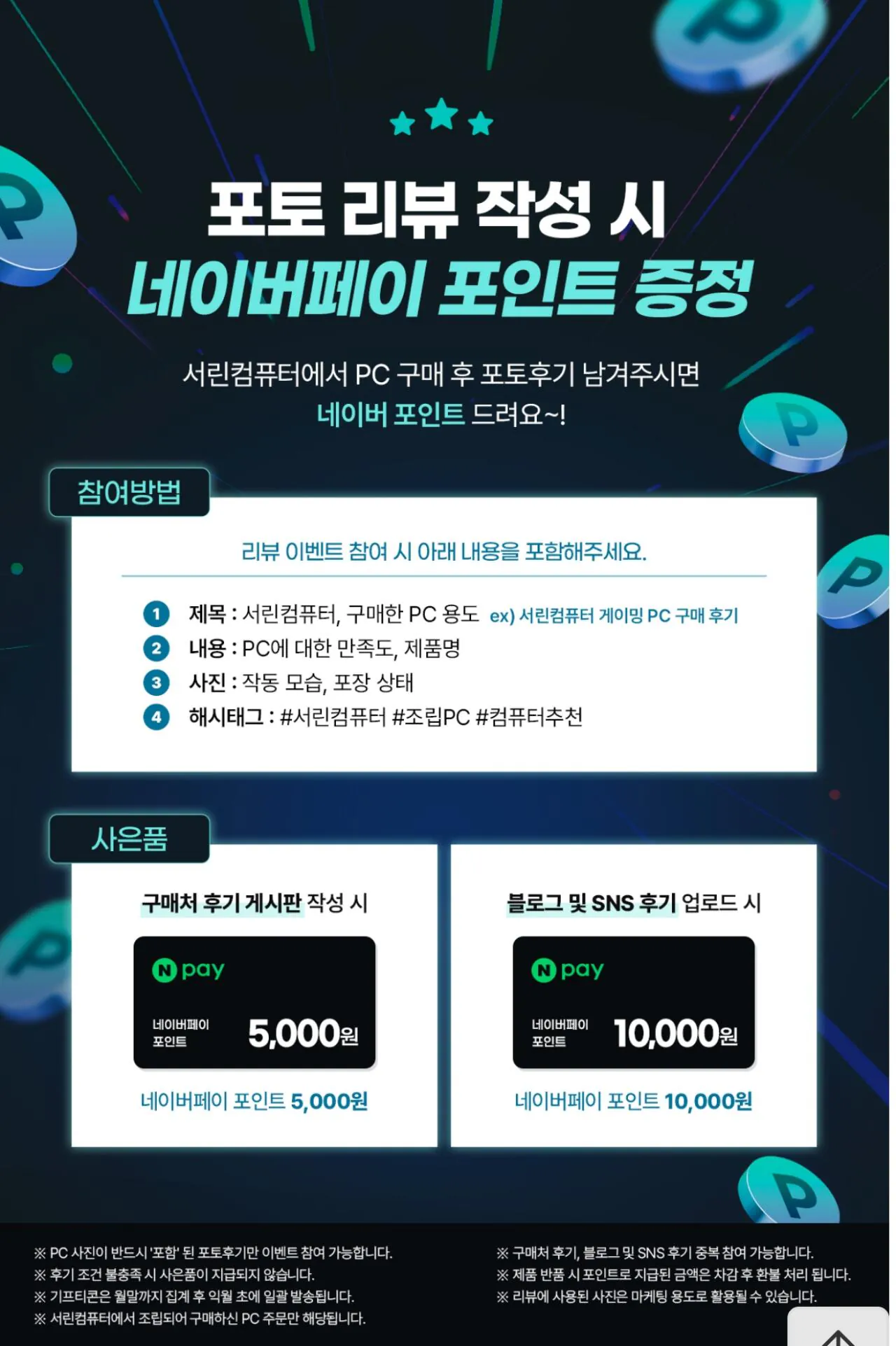 111156.jpg [11번가] [서린컴퓨터] 9800X3D_RTX5080 16GB_RAM 32GB_프렉탈 Epoch RGB (3,984,140원) (무료)