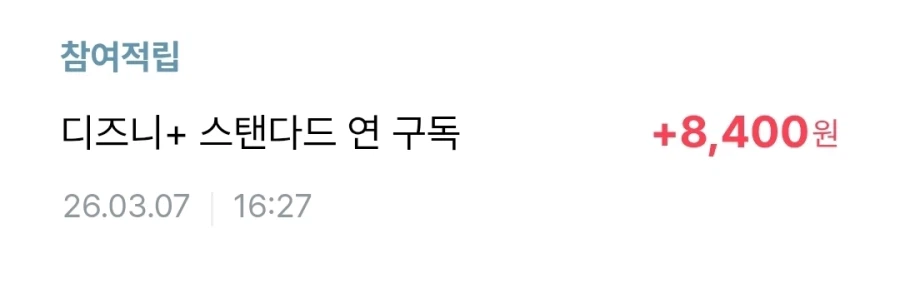 [Facebook] Đăng ký tiêu chuẩn hàng năm của Disney+ (51.000 KRW/Miễn phí)_3.webp