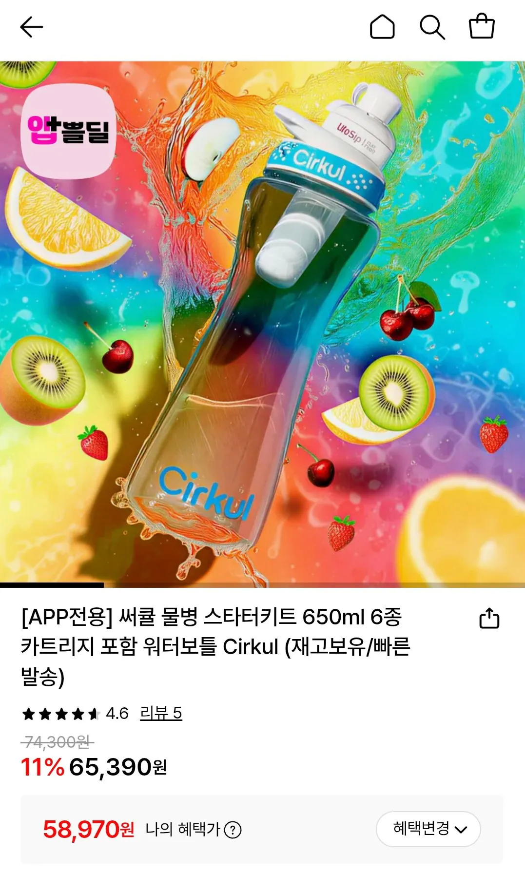 [Lotte On] Bộ khởi động chai nước Circul 650ml Bao gồm 6 loại hộp mực (58.970 KRW) (Miễn phí)