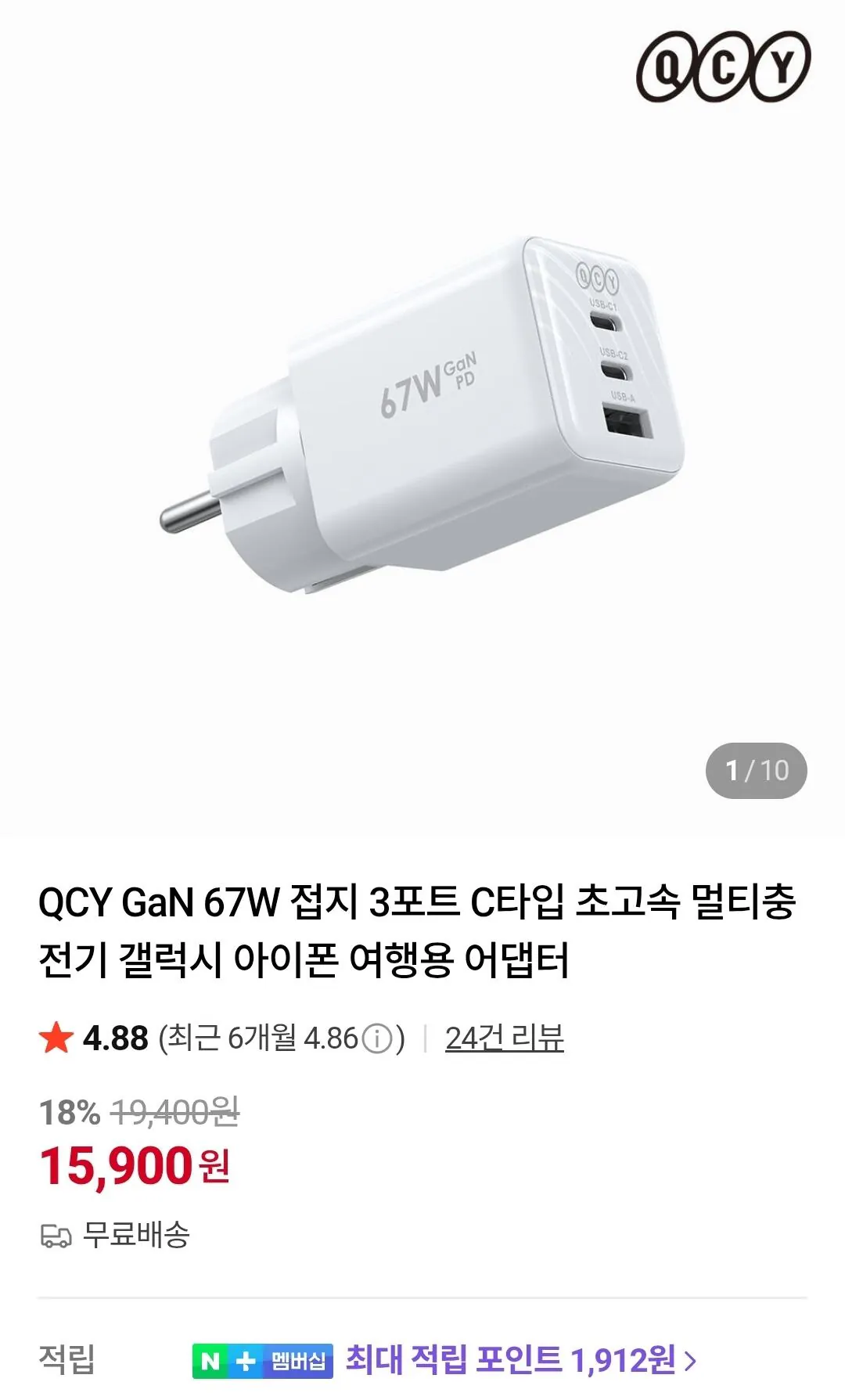 [Naver] Bộ sạc đa năng siêu nhanh loại 3 cổng C QCY GaN 67W nối đất (15.900 KRW) (miễn phí)