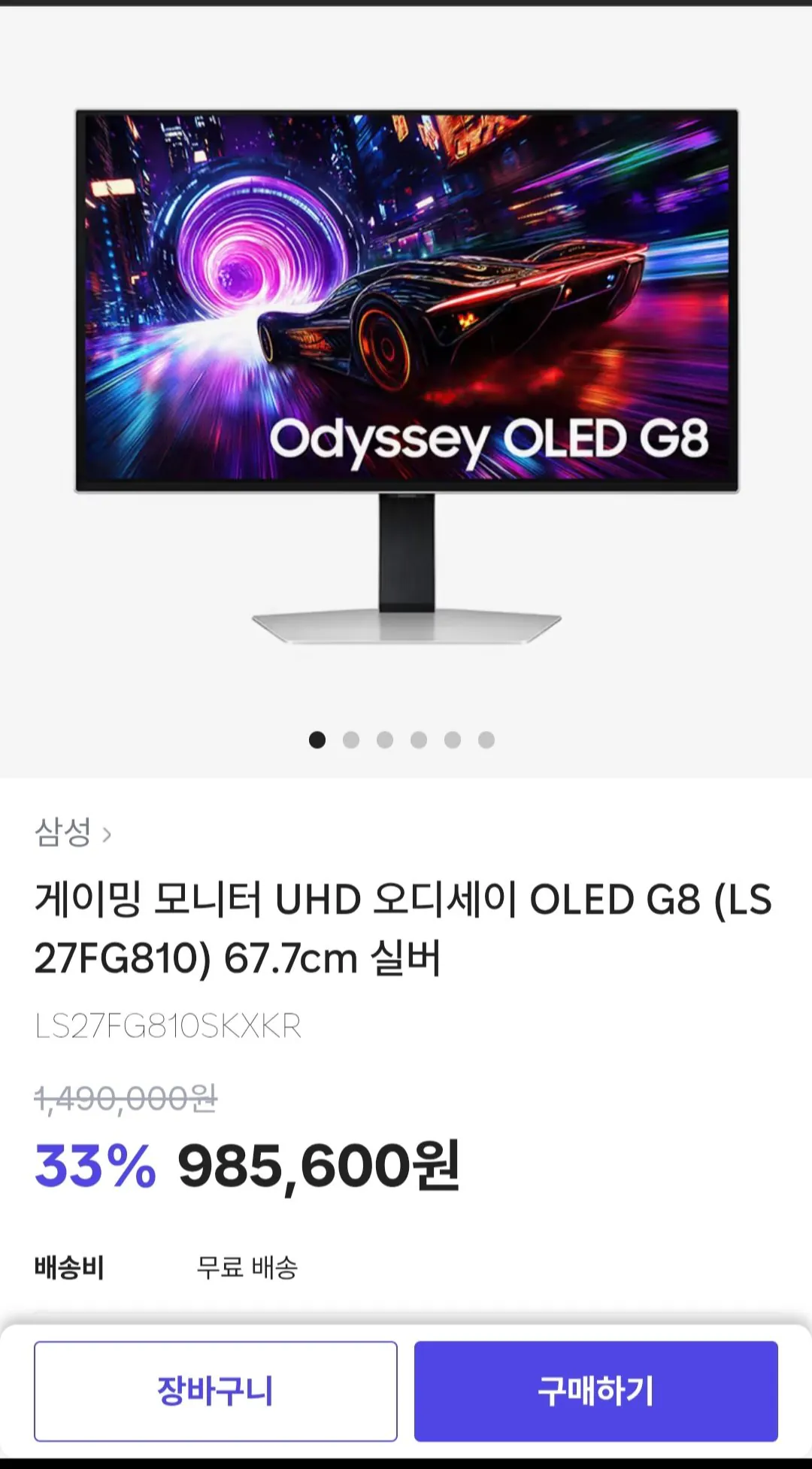 1000015338.jpg [Hak Books] S27fg810 4k 240hz Bảng điều khiển qd-oled thế hệ thứ 4 của Samseong (936.000 KRW) (miễn phí)