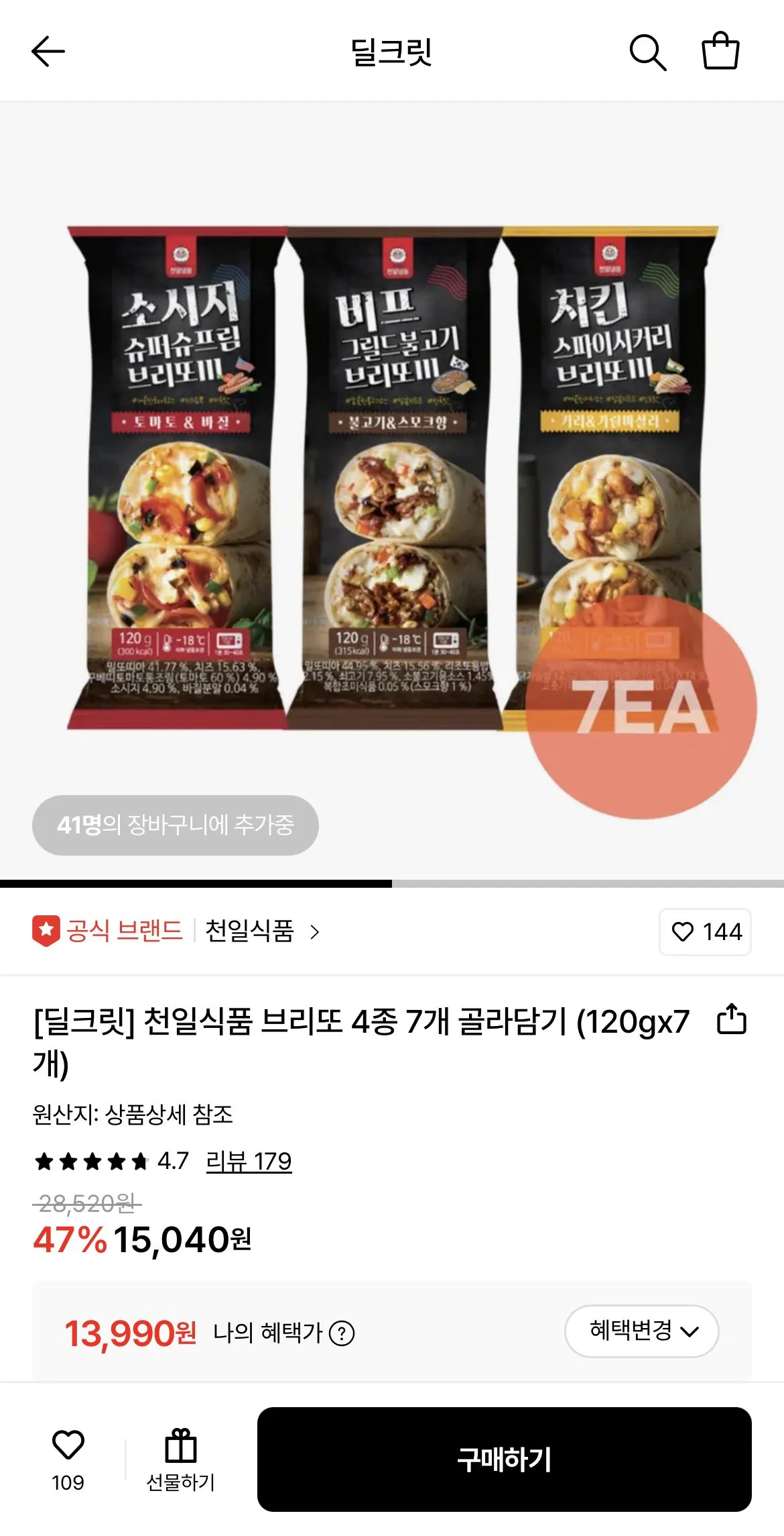 1772956448252.jpg [Lotte On] Cheonil Food Burritos gồm 4 loại, 7 chiếc (120g x 7 miếng) (13.990 won) (Giao hàng miễn phí)
