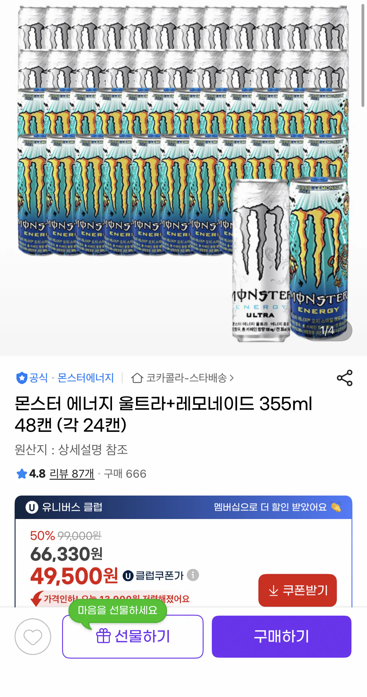 1000000189.png [G Market] Monster Energy Ultra+Lemonade 355ml 48 lon (UCL 49.500) (Miễn phí)