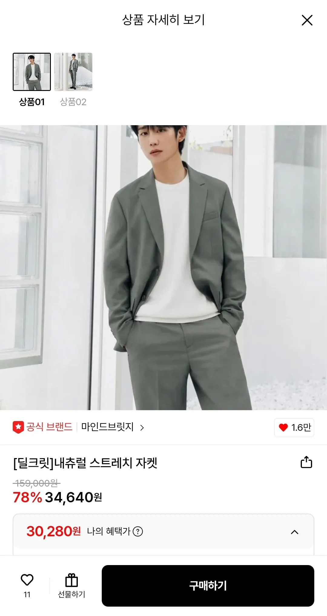 Screenshot_20260308-195151.jpg [Lotte On] Áo khoác/Quần âu Mind Bridge (Thẻ) (Quần 12.810 won) (Giao hàng miễn phí)