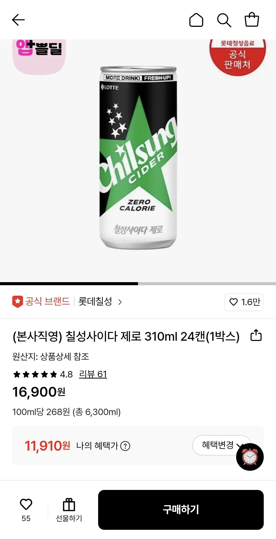 1772926586147.jpg [Lotte On] Chilsung Cider Zero 310ml 24 lon (11.910 won) (Miễn phí)