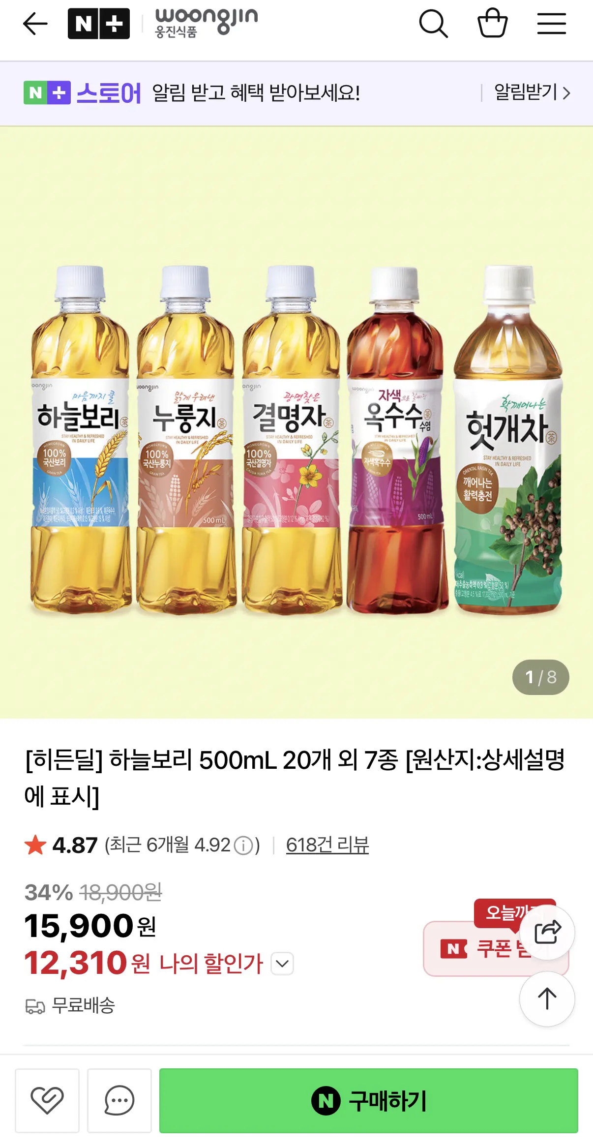 image.png [Naver] Sky Barley 500mL 20 đơn vị (12.310 won) (giao hàng miễn phí)